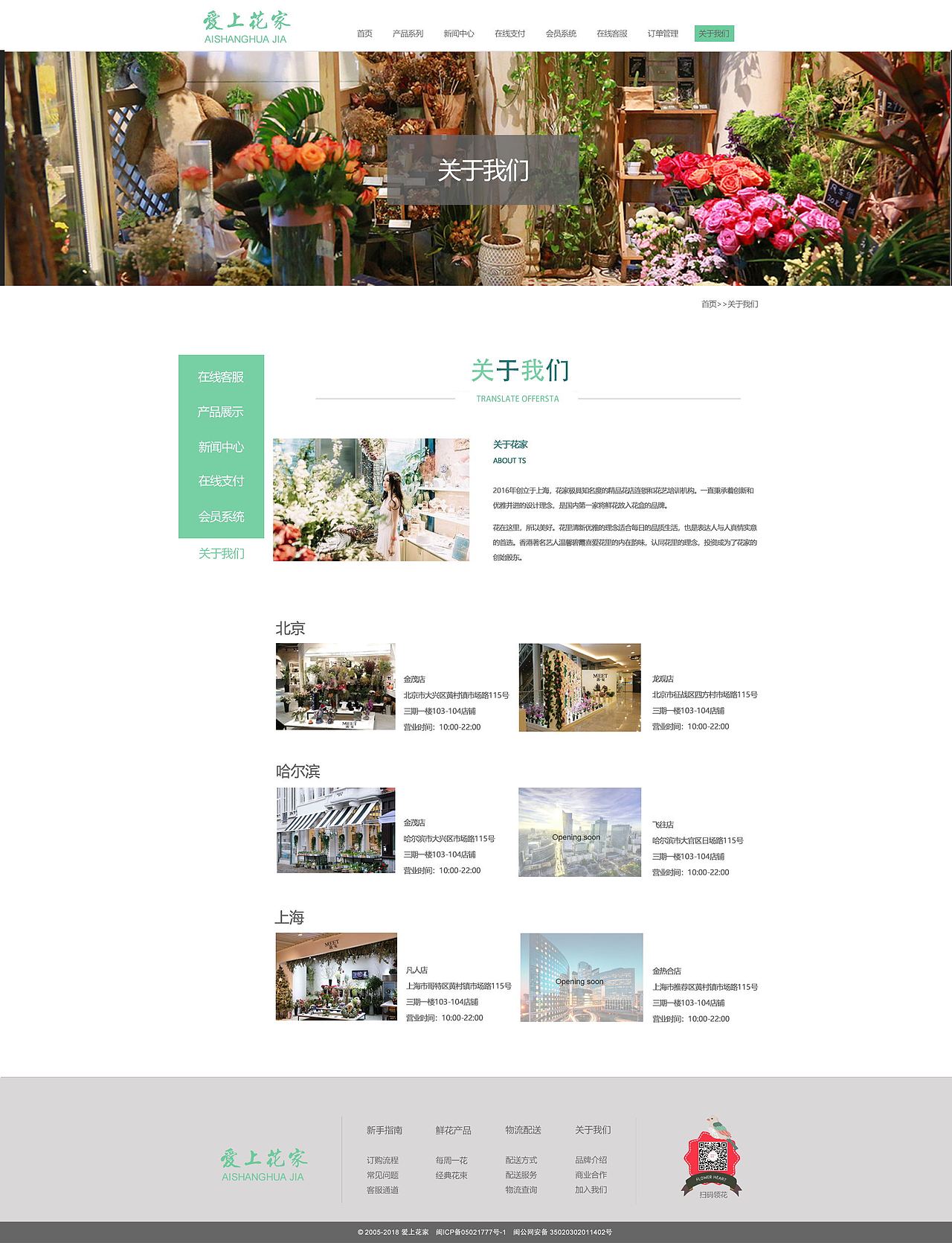 花店（图ZMTI2ODMyODg4） - 企业官网 - 站酷设计师china豪原创素材 - 站酷ZCOOL