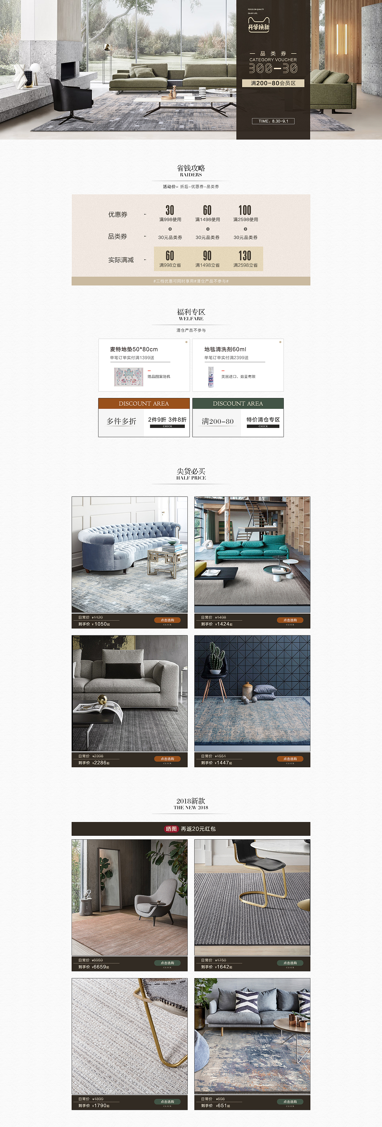 天猫店活动页/二级页（图ZMTU1MjgwNjcy） - 其他平面 - 站酷设计师小Ming明原创素材 - 站酷ZCOOL
