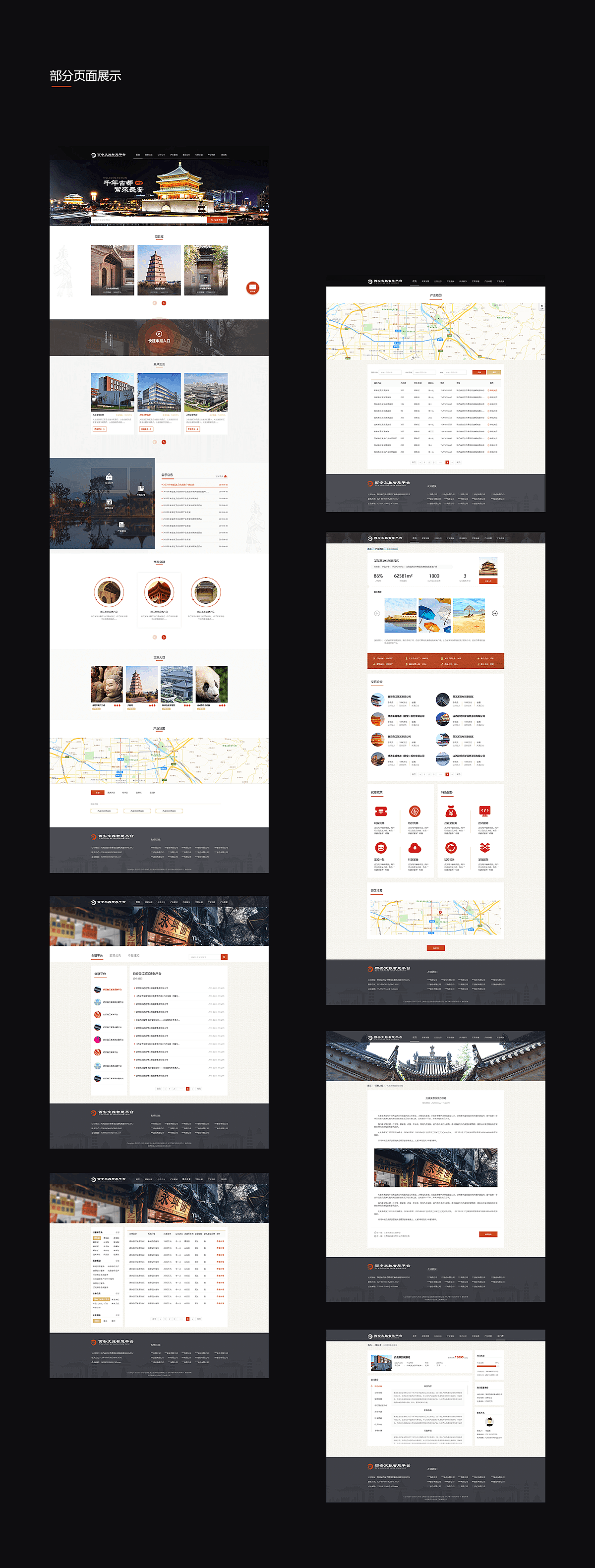 西安文旅智慧中心（图ZMjA5NDE1Mjcy） - 企业官网 - 站酷设计师尒鱼原创素材 - 站酷ZCOOL