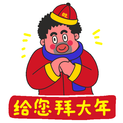牛奶仔的奇奇怪怪表情包第5弹—牛年春节篇（图ZMjM5NjA5NTA0） - 艺术插画 - 站酷设计师膨胀女孩原创素材 - 站酷ZCOOL