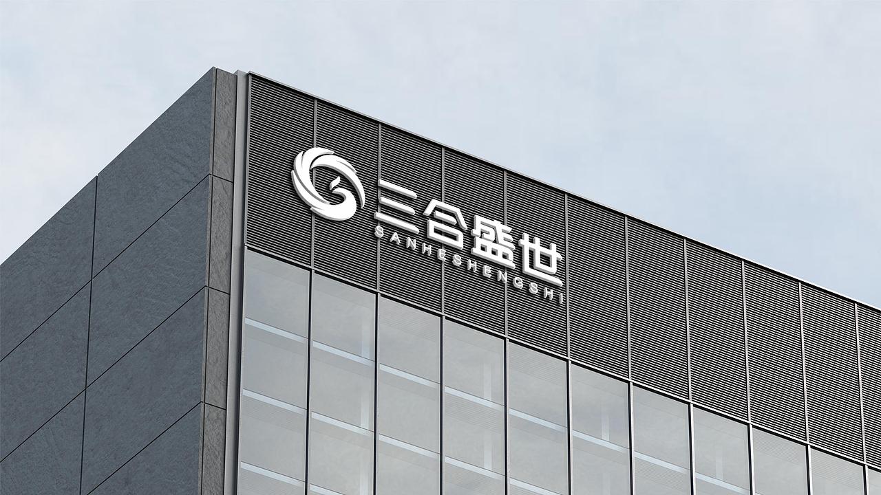 三合盛世集团品牌