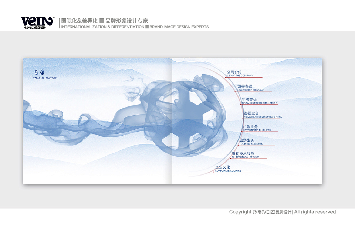 为中视传媒设计的一本精美画册（图ZMTEwMjE2MTI=） - 书籍/画册 - 站酷设计师xijveiz原创素材 - 站酷ZCOOL