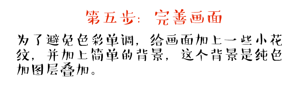 芈月传系列Q版动漫插画海报，含步骤教程，【有我APP】提供部分psd源文件（图ZNDAzMzYyMTI=） - 商业插画 - 站酷设计师依然z原创素材 - 站酷ZCOOL