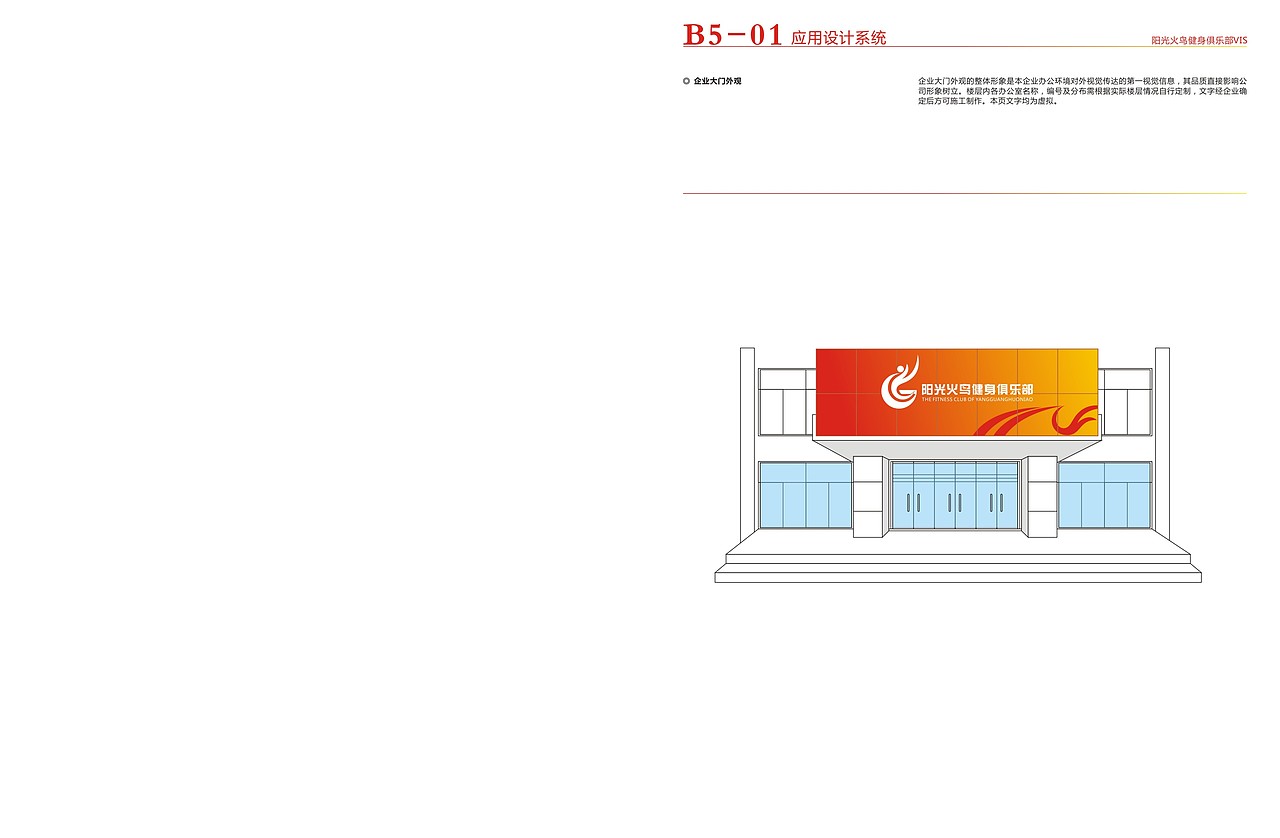 健身俱乐部VI方案（图ZNTIxOTAyNjg=） - 品牌 - 站酷设计师姚迦子原创素材 - 站酷ZCOOL