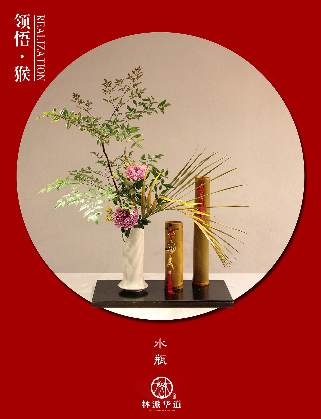 七夕·星座速配（圖ZNTU0MjMzOTI=） - 其他手工藝 - 站酷設(shè)計師林派花道原創(chuàng)素材 - 站酷ZCOOL