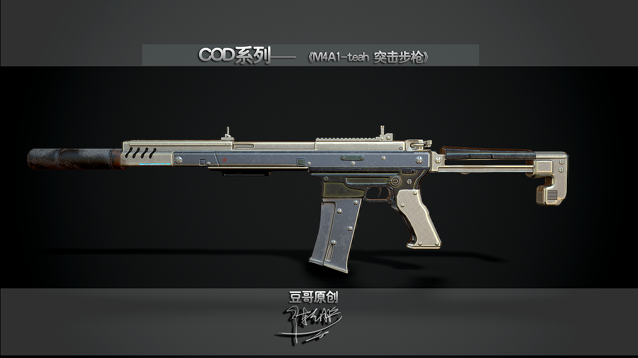 M4A1-teah 科技之光（图ZMTI3MjQyNDgw） - 机械/交通 - 站酷设计师番茄土豆丷原创素材 - 站酷ZCOOL