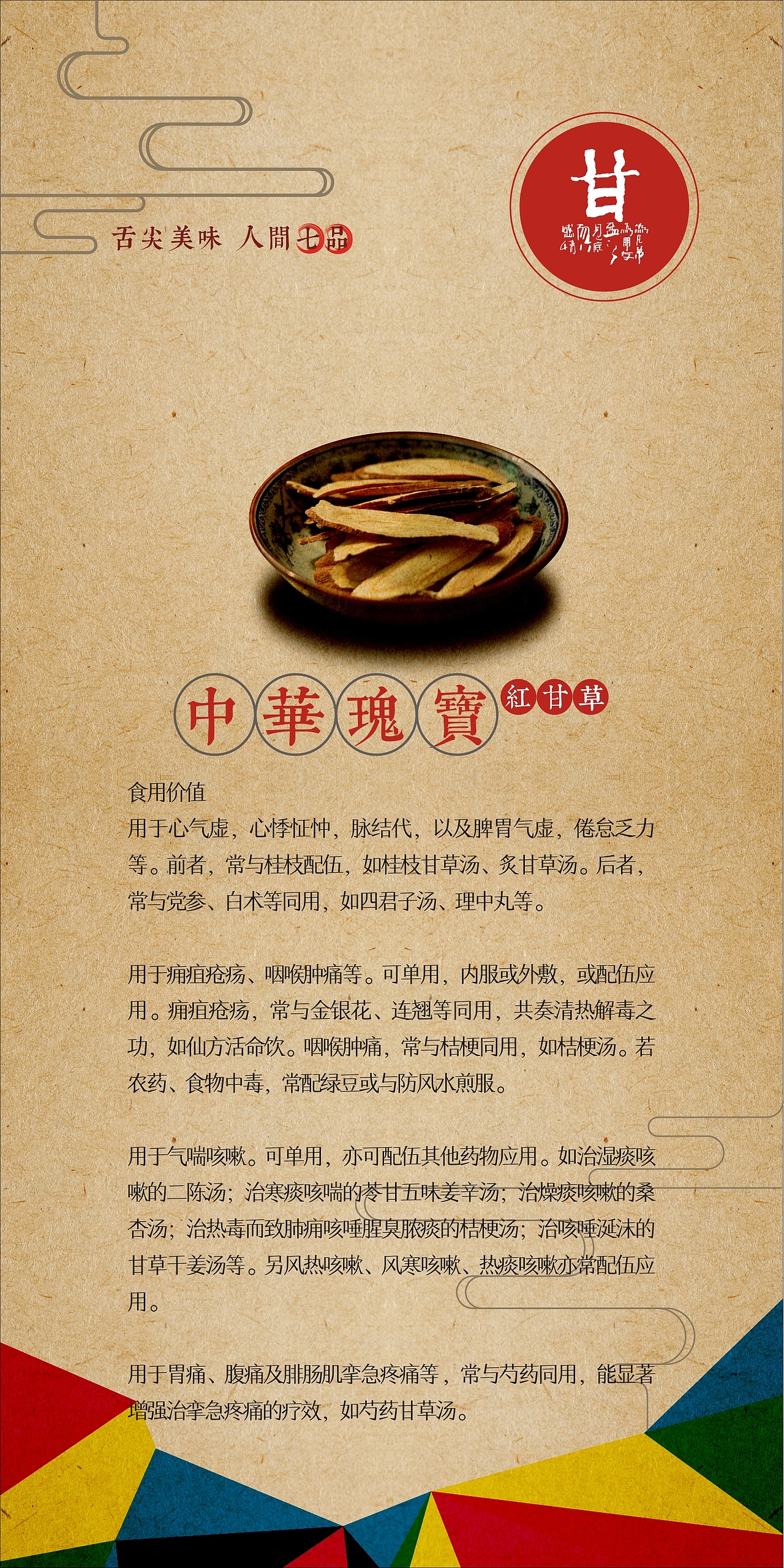 七品宴品牌VIS（图ZMTU0NTgwODQw） - 品牌 - 站酷设计师Tsai_cc原创素材 - 站酷ZCOOL