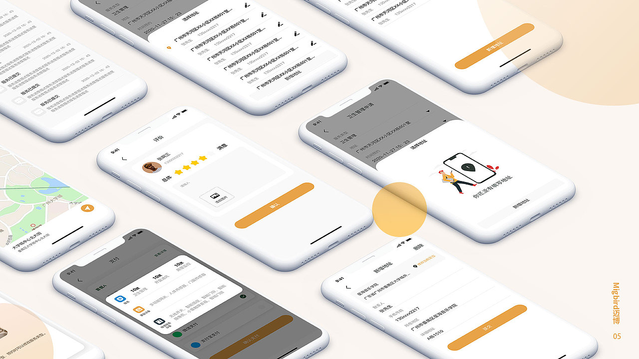 迈博APP（图ZMjQ5ODUwMjU2） - APP界面 - 站酷设计师黄侨晓原创素材 - 站酷ZCOOL