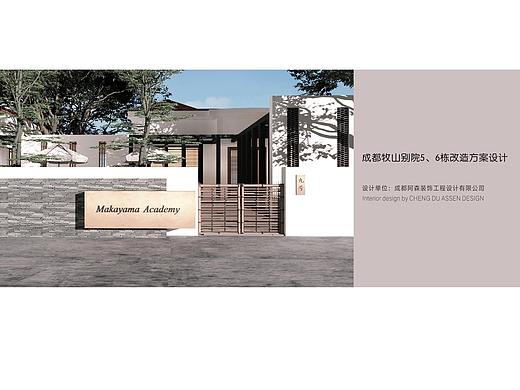 牧山别苑私房菜餐厅花园改造