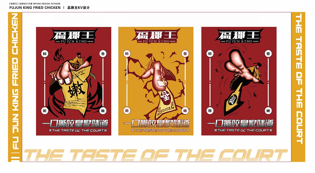 福郡王（图ZMjkyNjI1NTQw） - 品牌 - 站酷设计师幽野原创素材 - 站酷ZCOOL