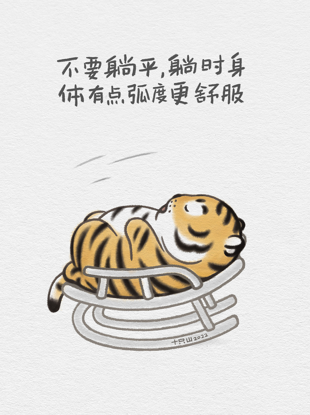 「摇摇仙」漫画小系列,各位躺神出场(1/3)