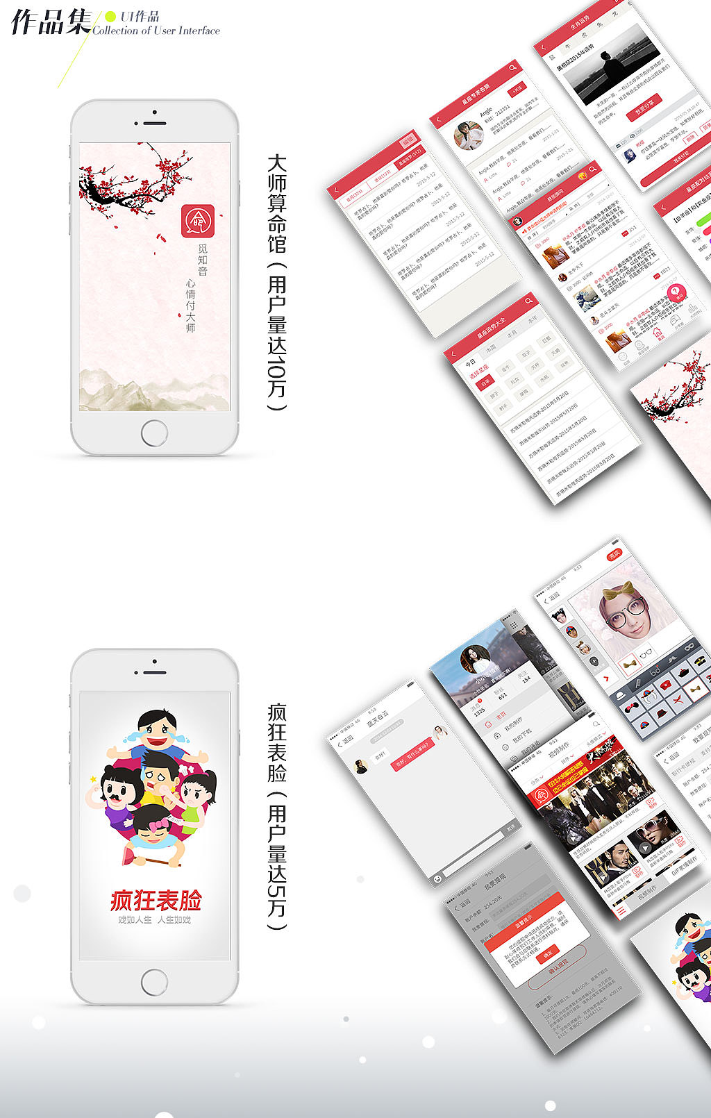 作品集合小览（图ZMzYwMzc0Mjg=） - 其他UI - 站酷设计师大柚MYKoin原创素材 - 站酷ZCOOL
