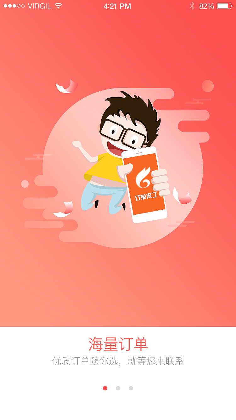 信贷派－启动页（图ZNzU4NTk0NjQ=） - APP界面 - 站酷设计师9号同学原创素材 - 站酷ZCOOL