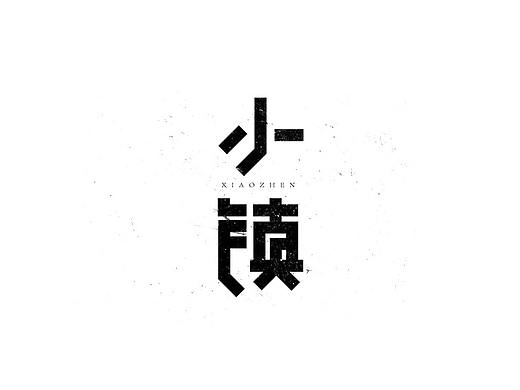 字集 / Font design