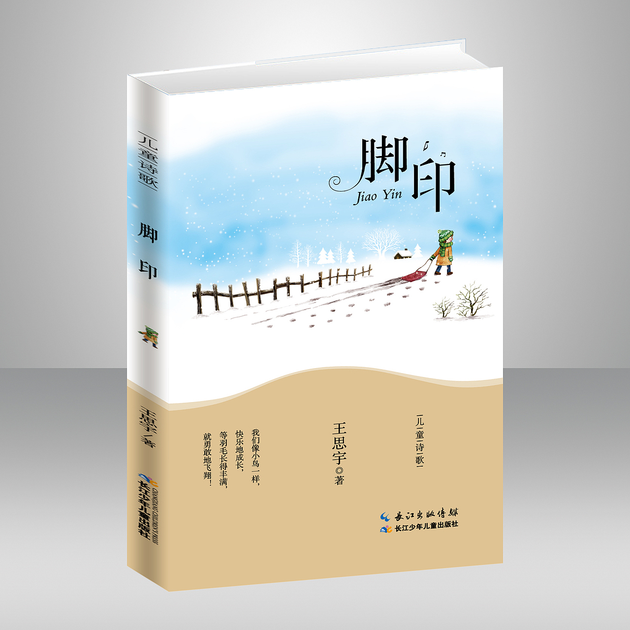 儿童文学（图ZMjMwMDA5NDQ0） - 书籍/画册 - 站酷设计师keer002原创素材 - 站酷ZCOOL