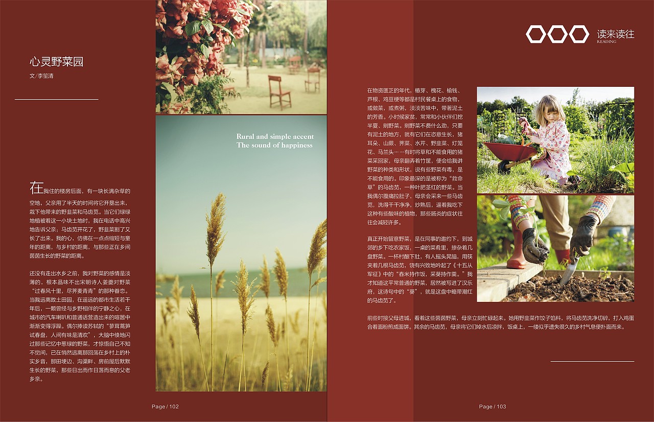 美好愿景 第三季（图ZMjQ4OTIwOTU2） - 书籍/画册 - 站酷设计师黄湘云原创素材 - 站酷ZCOOL