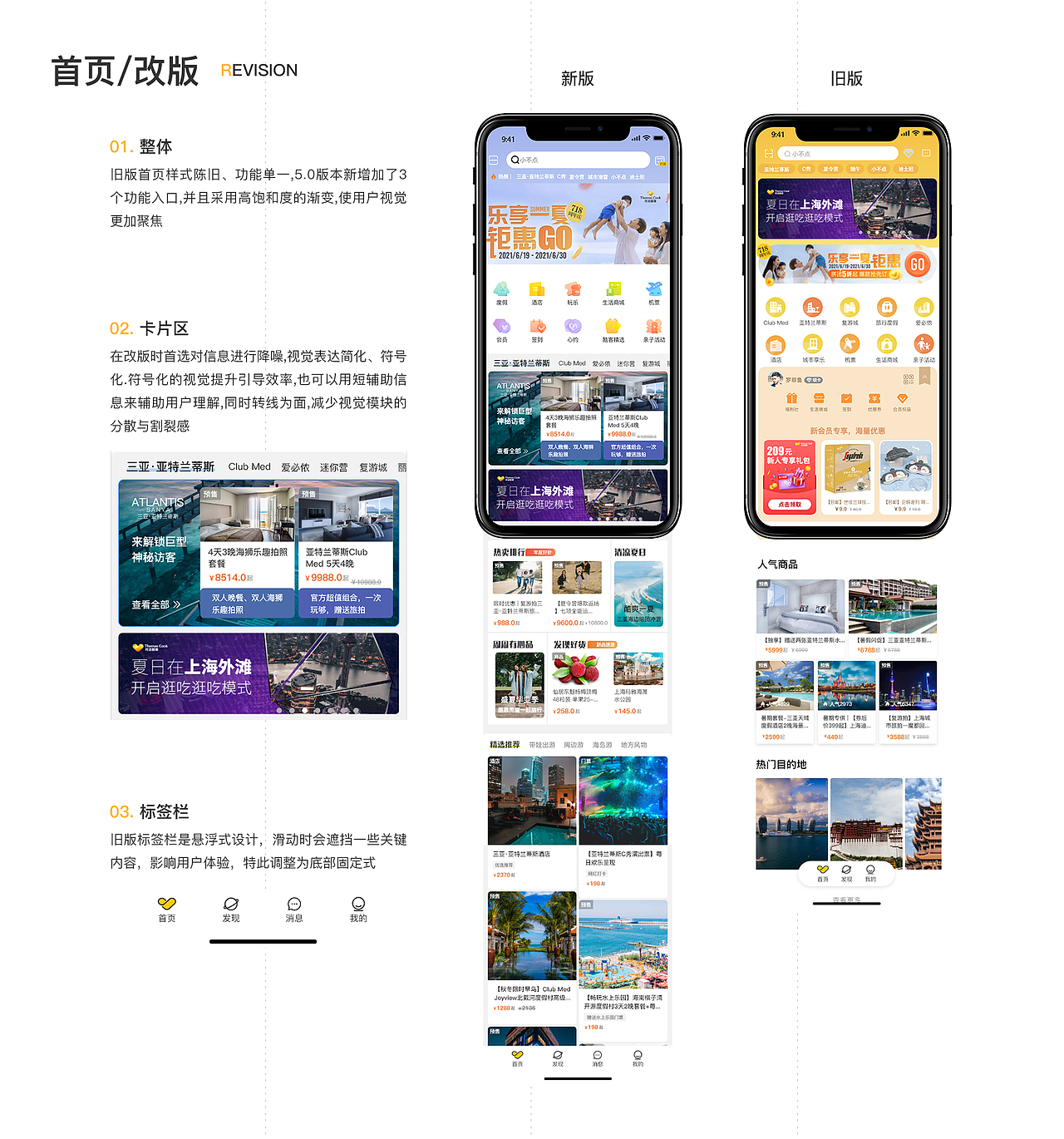 2021作品集（图ZMjY0NTcxMDA0） - 软件界面 - 站酷设计师水院宋冬野原创素材 - 站酷ZCOOL