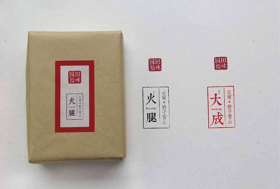 高山火腿，共邀品鉴（图ZMjA4MjczNDQ=） - 包装 - 站酷设计师黑狐品牌策划原创素材 - 站酷ZCOOL