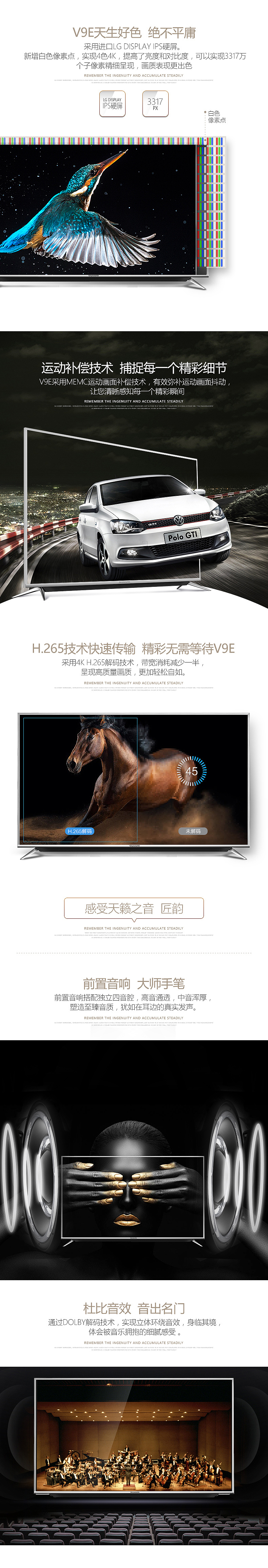 天猫详情页设计——创维官方旗舰店,详情页设计,淘宝网页设计,电视、黑电类!