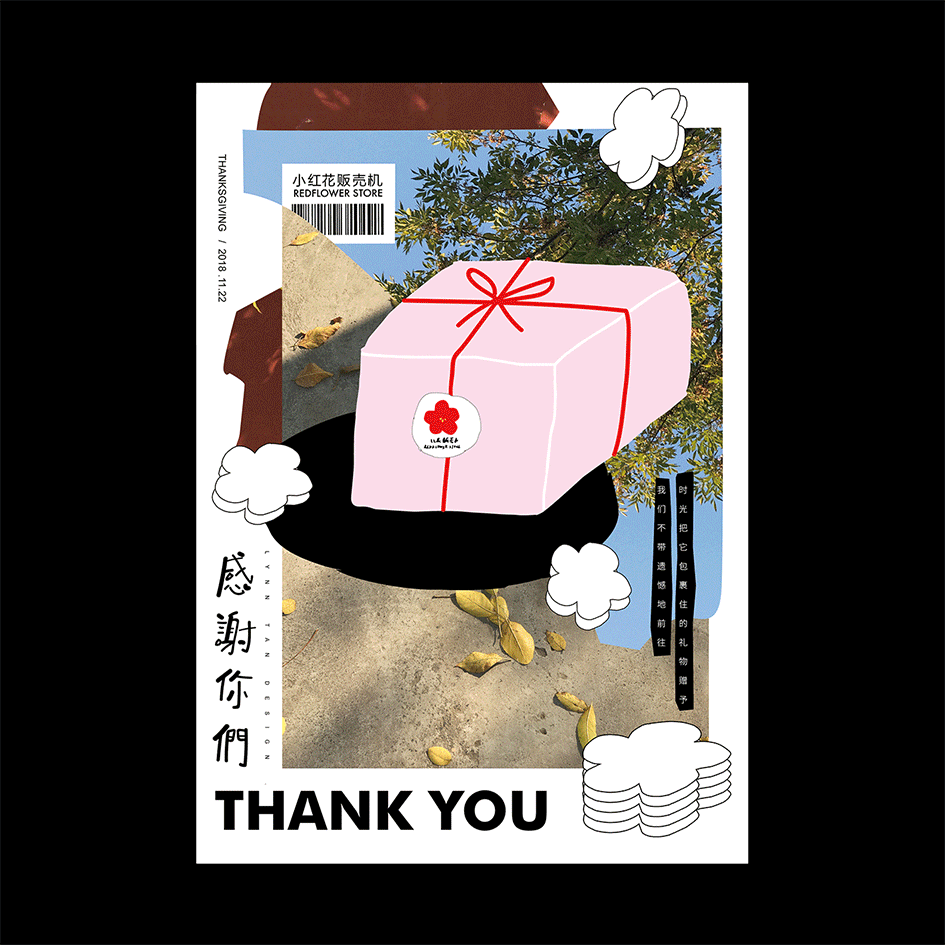 小红花贩卖机视觉形象延展海报（图ZMTM4MDM1Mjg4） - 海报 - 站酷设计师谭阿梨Lynn原创素材 - 站酷ZCOOL