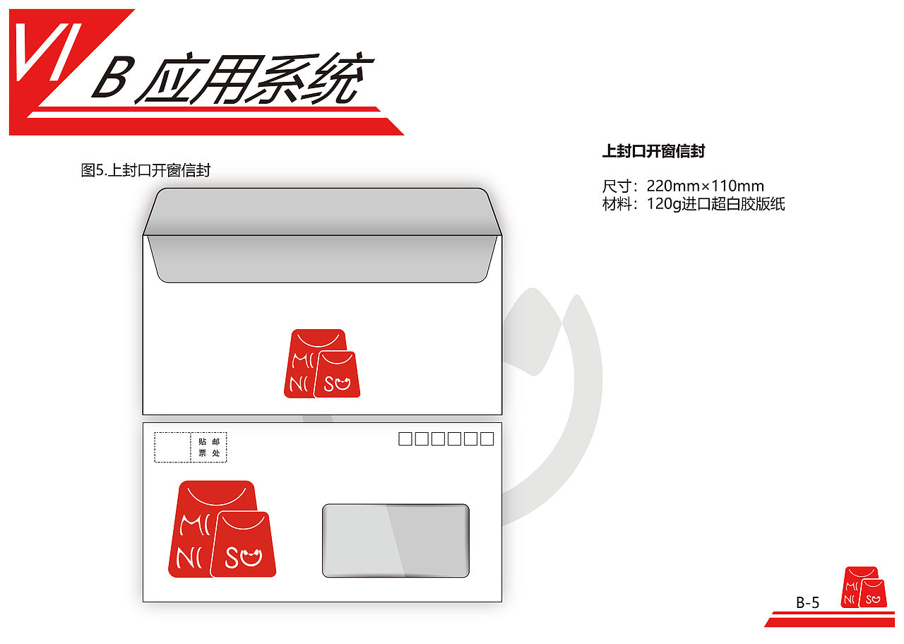 名创优品VI手册(改logo)