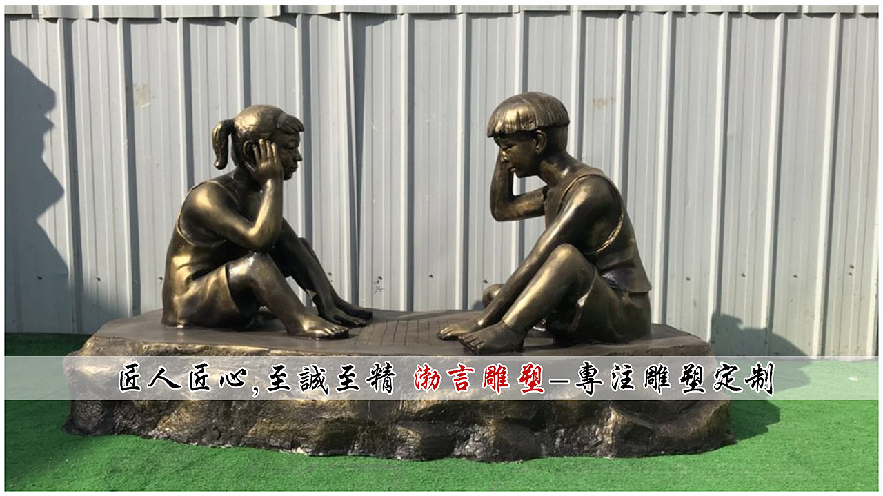 中国传统历史文化发扬了象棋文化主题雕塑