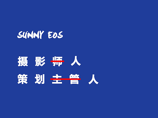 个人形象简介