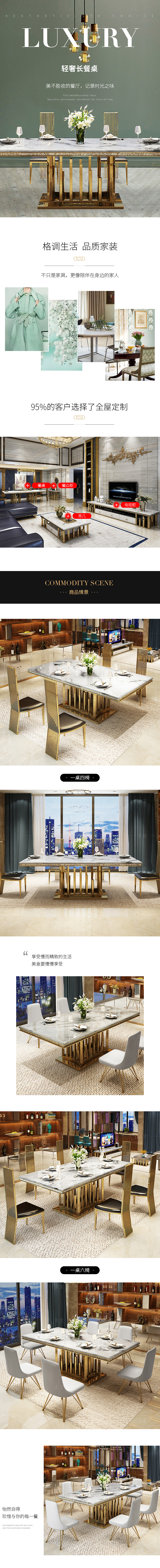 现代轻奢钛金大理石餐桌（图ZMTQ0NTczOTcy） - 电商 - 站酷设计师包包_77原创素材 - 站酷ZCOOL