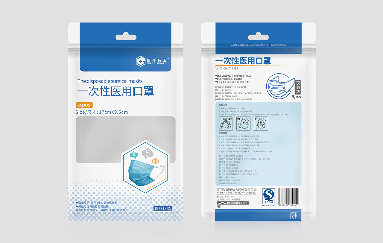 包装袋设计（图ZMTUzODAxNTcy） - 包装 - 站酷设计师泡菜不好吃原创素材 - 站酷ZCOOL