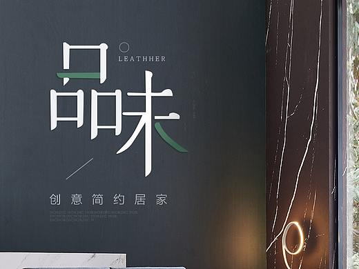 品味（个人主页-ZNDIxMjA2MjQ=） - 其他平面 - 站酷设计师Z69634934原创素材 - 站酷ZCOOL