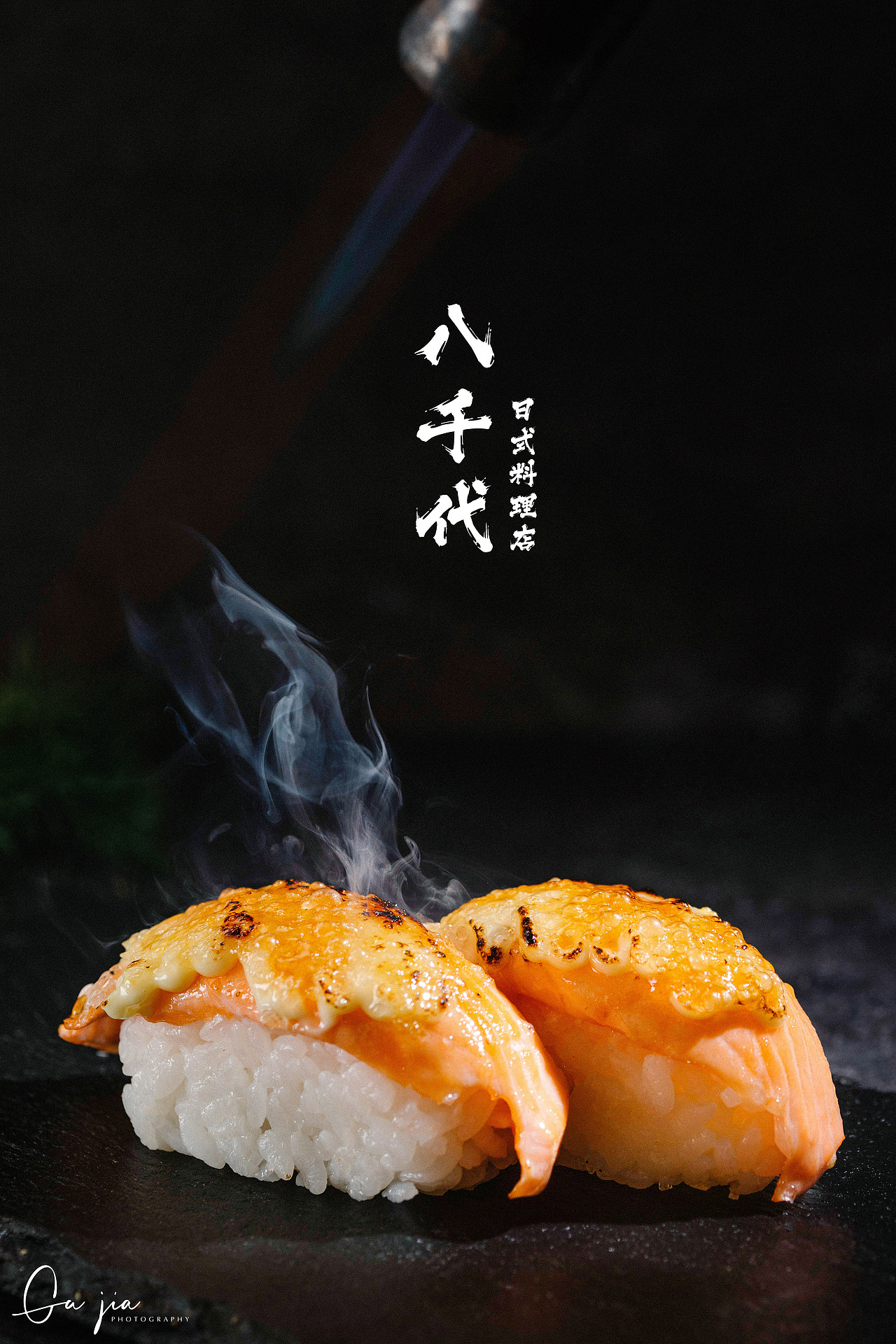 寿司（图ZMjIzNzczNzUy） - 产品摄影 - 站酷设计师顾JIA原创素材 - 站酷ZCOOL