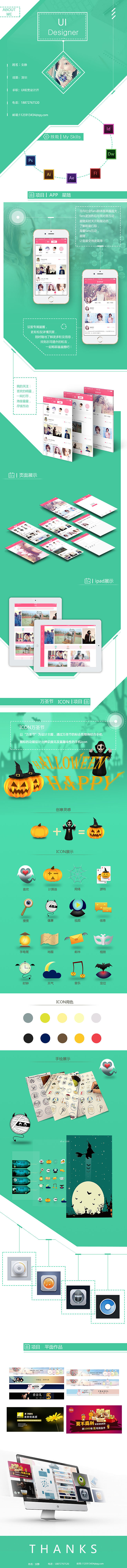 个人简历（图ZODI4MjE5NTI=） - 其他UI - 站酷设计师吧啦啦能量原创素材 - 站酷ZCOOL