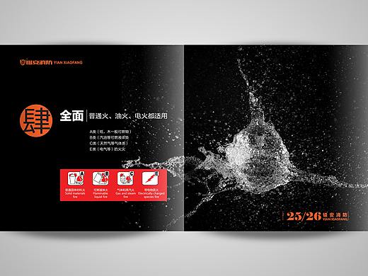 消防公司画册·海报·说明书等宣传品