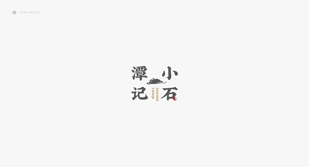 丨2018LOGO总结丨