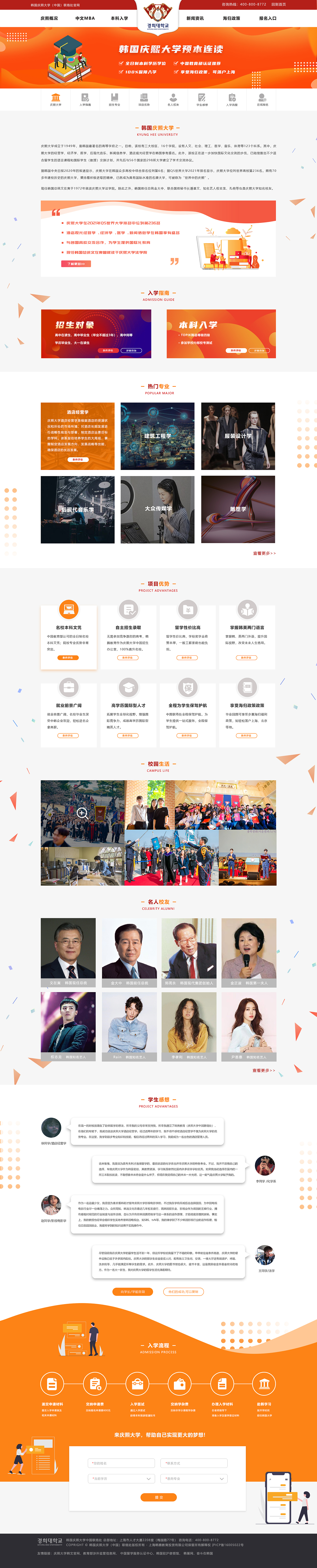 庆熙网页（图ZMjE4MDEzMTcy） - 其他网页 - 站酷设计师小小感原创素材 - 站酷ZCOOL