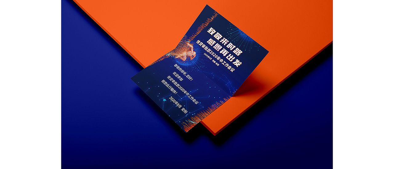 平安红旗渠会务