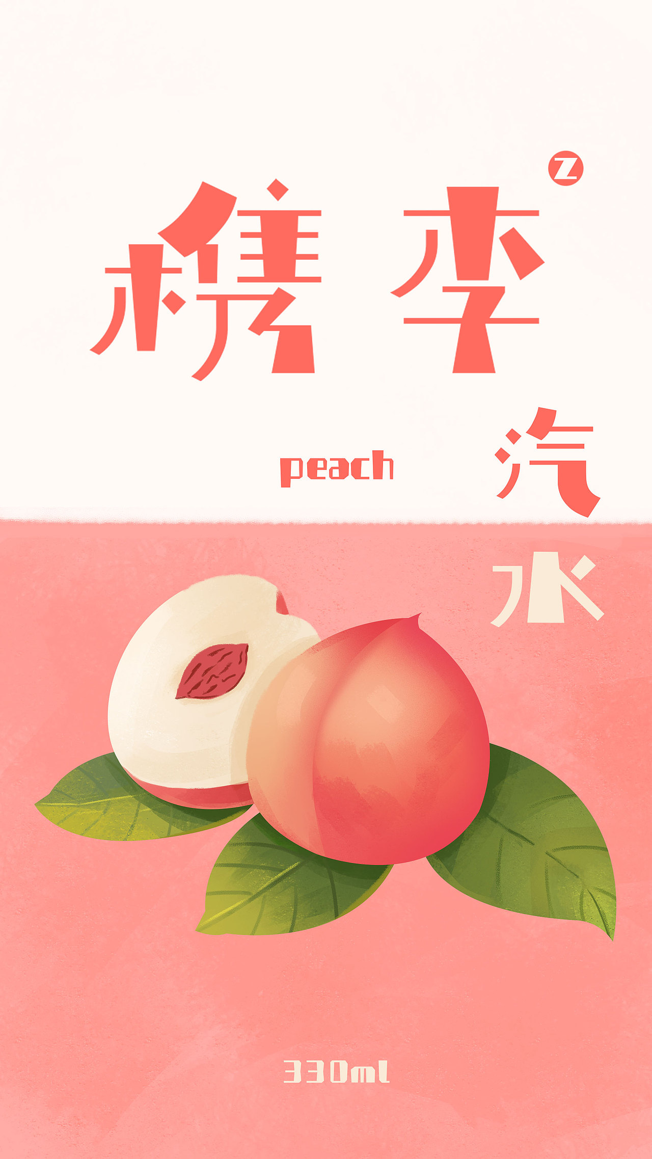 槜李汽水包装设计（图ZMjM4MDg1MjY0） - 创作习作 - 站酷设计师画画的清净原创素材 - 站酷ZCOOL