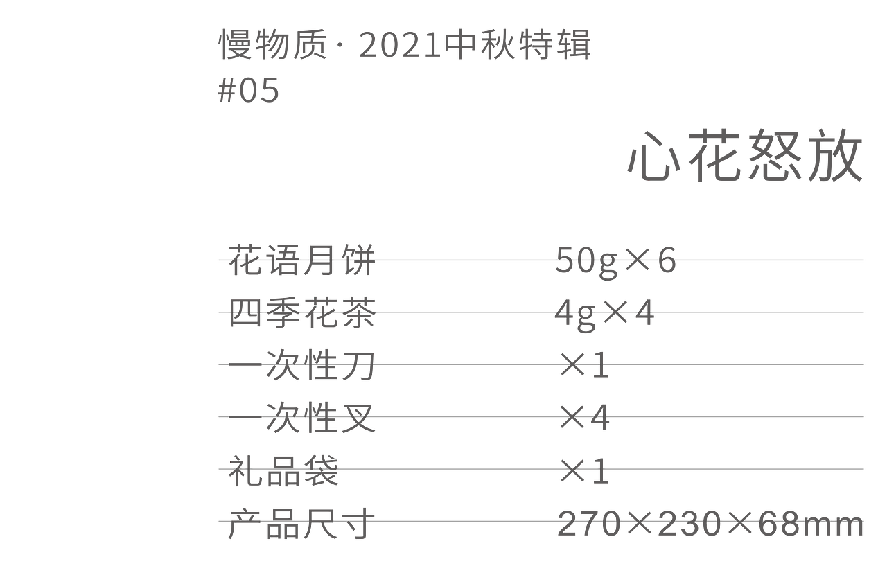 慢物质2021中秋特辑｜天外来客