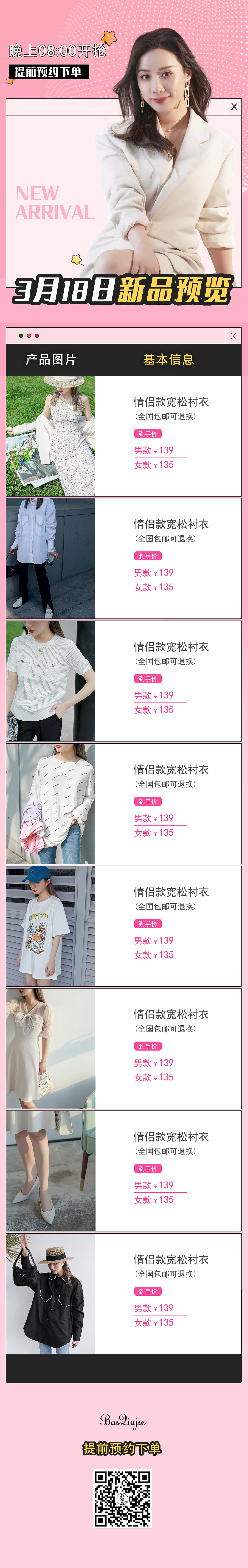 白秋洁日常页面（图ZMjc1MjU2NzQ4） - 移动端网页 - 站酷设计师春田x花花原创素材 - 站酷ZCOOL