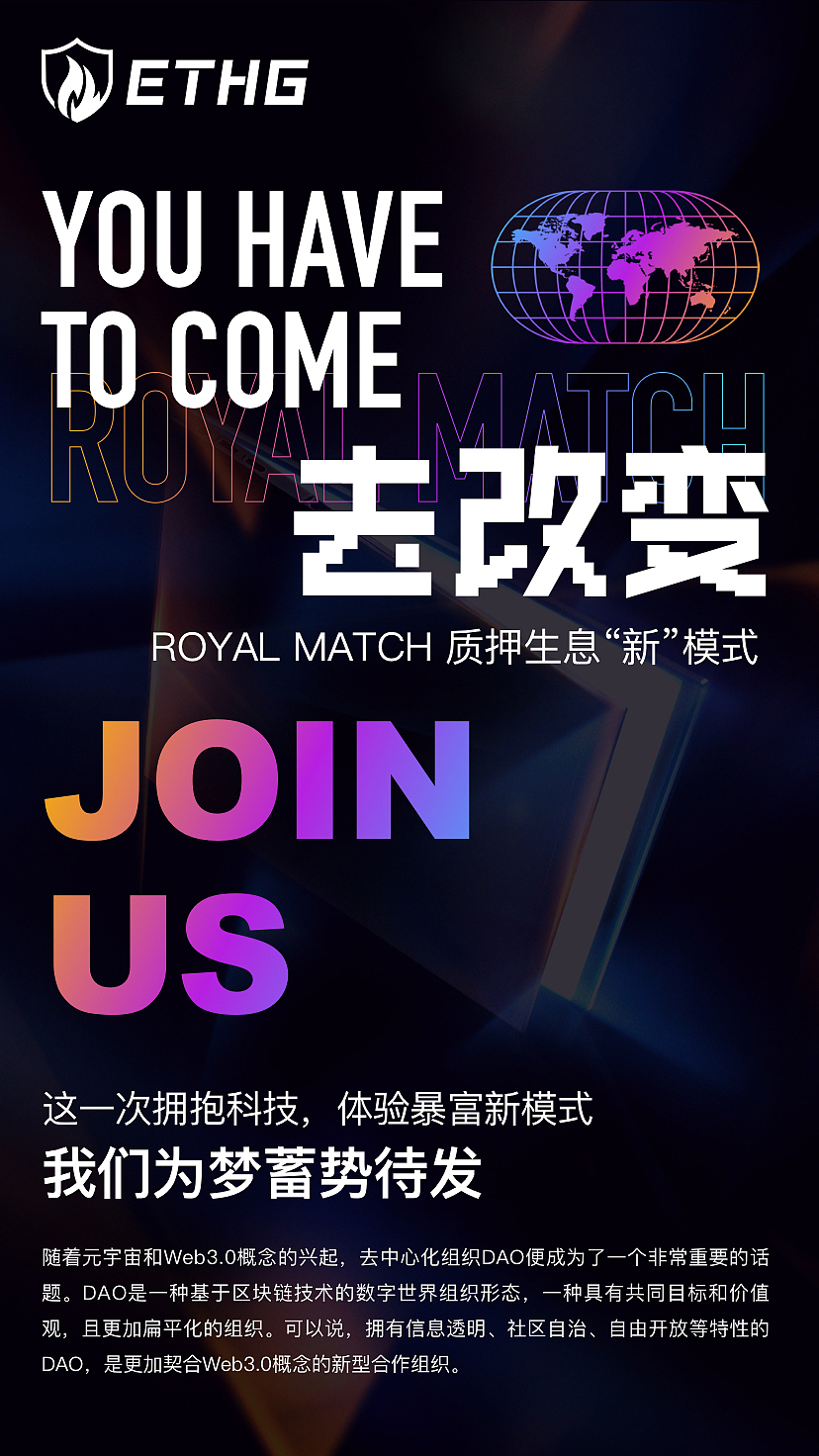 元宇宙海报（图ZMjkwNjUyNzk2） - 海报 - 站酷设计师JOJO的奇妙设计原创素材 - 站酷ZCOOL