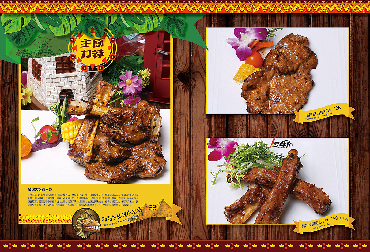 秦皇岛菜单设计/西餐菜单设计/产品拍摄（图ZNjQ5NDA4NDA=） - 书籍/画册 - 站酷设计师点邦品牌设计原创素材 - 站酷ZCOOL