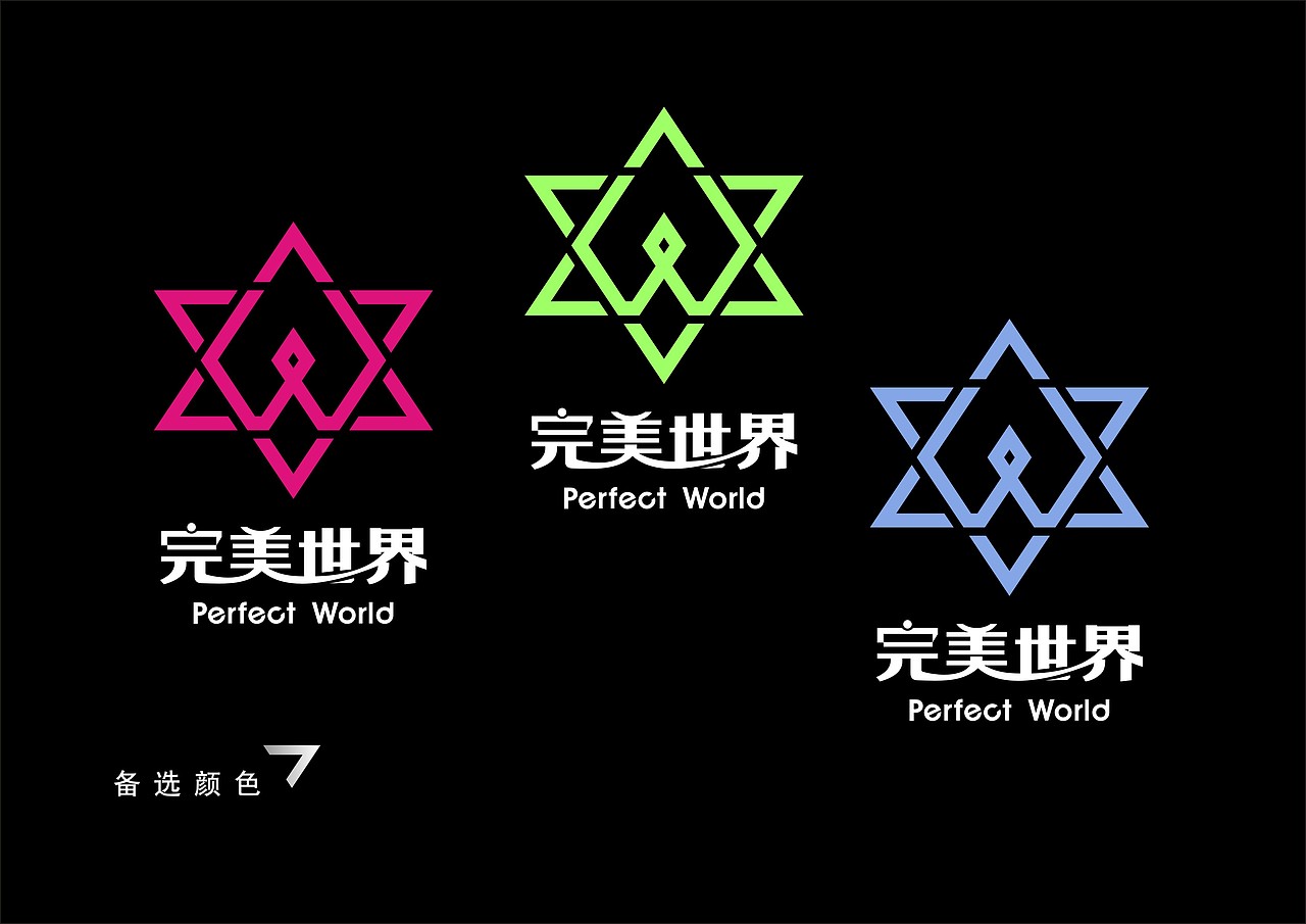 致 青春 完美世界（图ZNjU3MDY1NzY=） - Logo - 站酷设计师果动公元原创素材 - 站酷ZCOOL