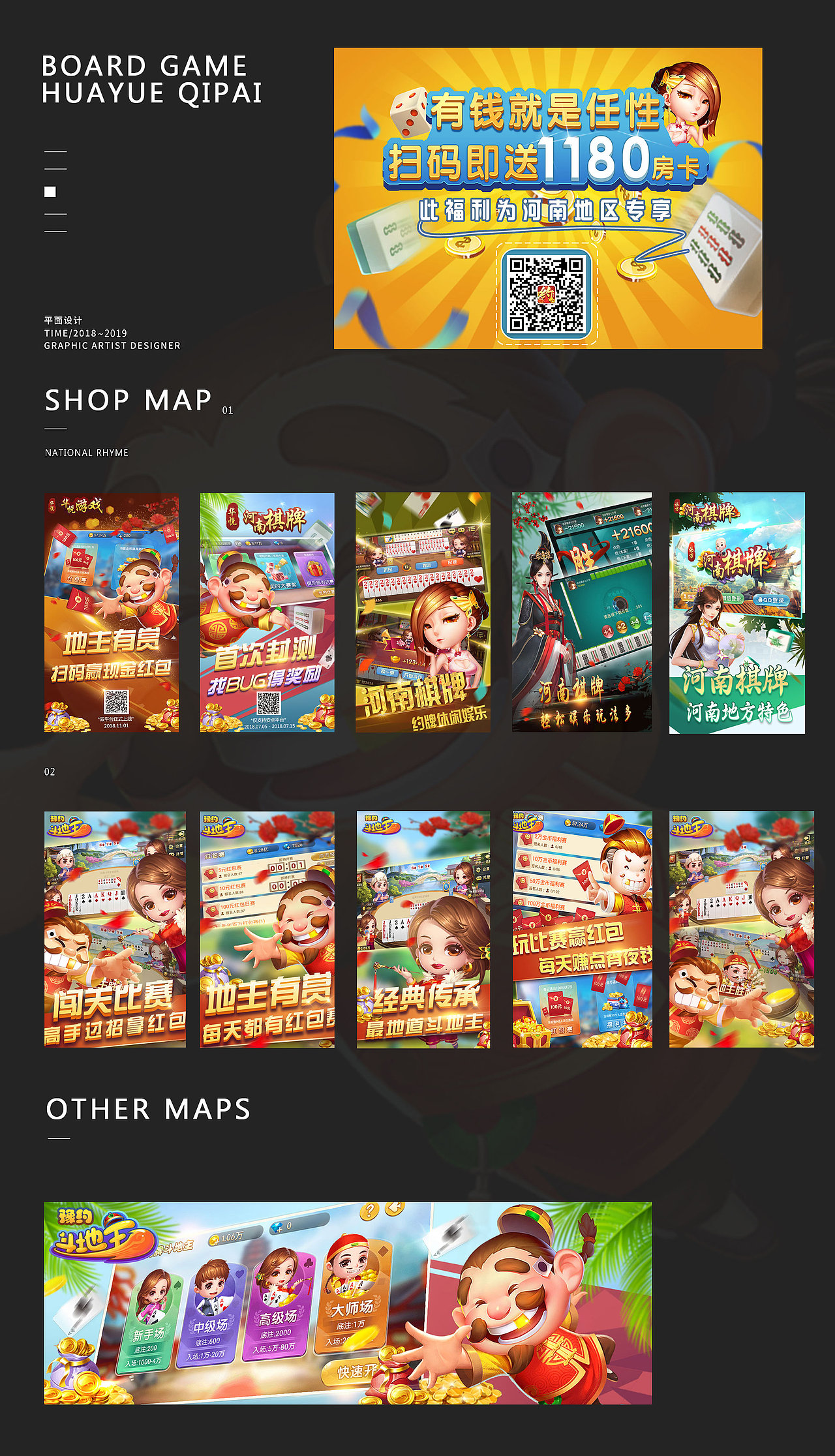 2019年工作合集(海报宣传)