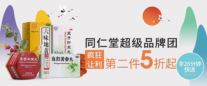 叮当快药药品活动banner|网页|电商|z36487573_原创作品-站酷zcool