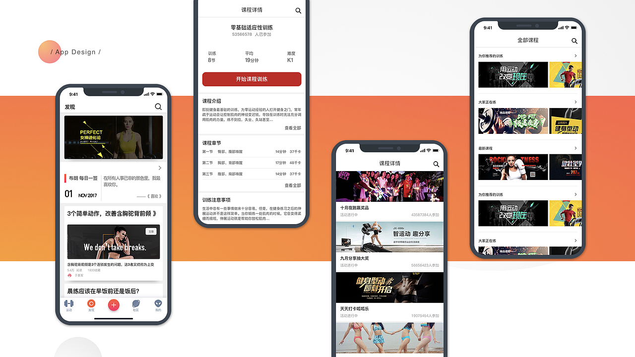 赵鹏程UI设计作品集