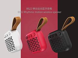 BS22律动运动蓝牙音箱