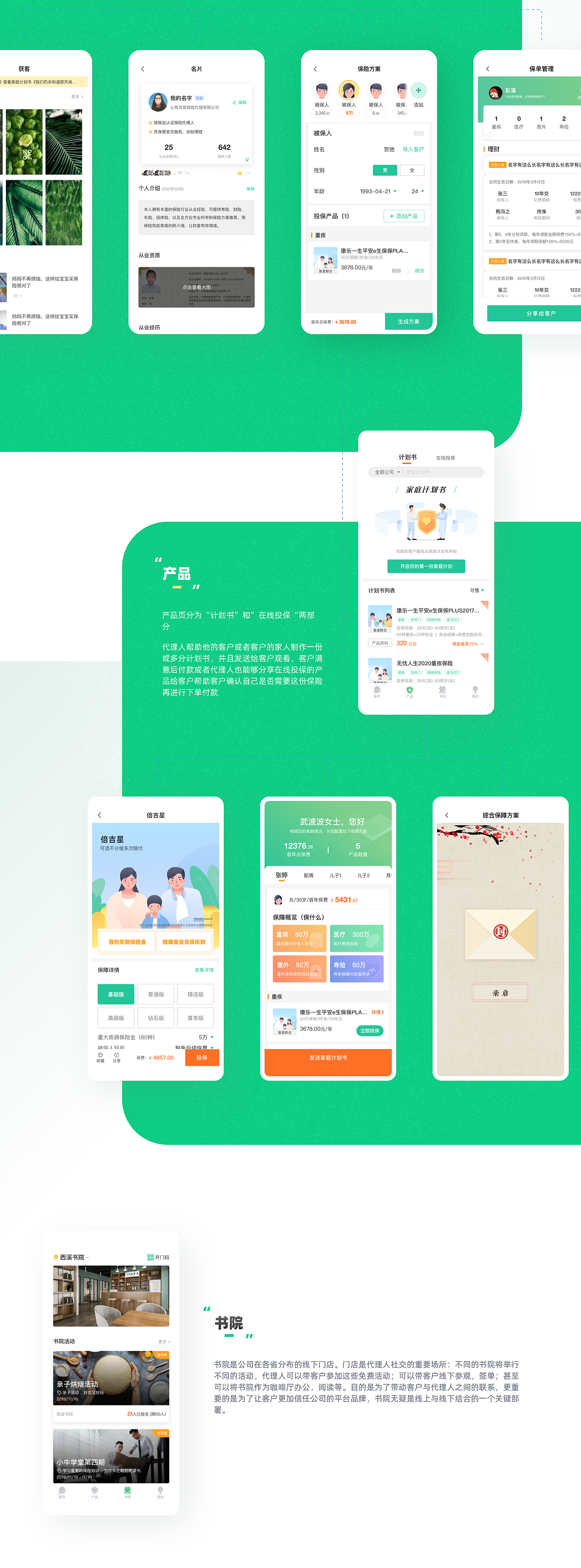 喂小保視覺優(yōu)化（圖ZMjA4NzEwMTIw） - APP界面 - 站酷設(shè)計(jì)師魚略略原創(chuàng)素材 - 站酷ZCOOL