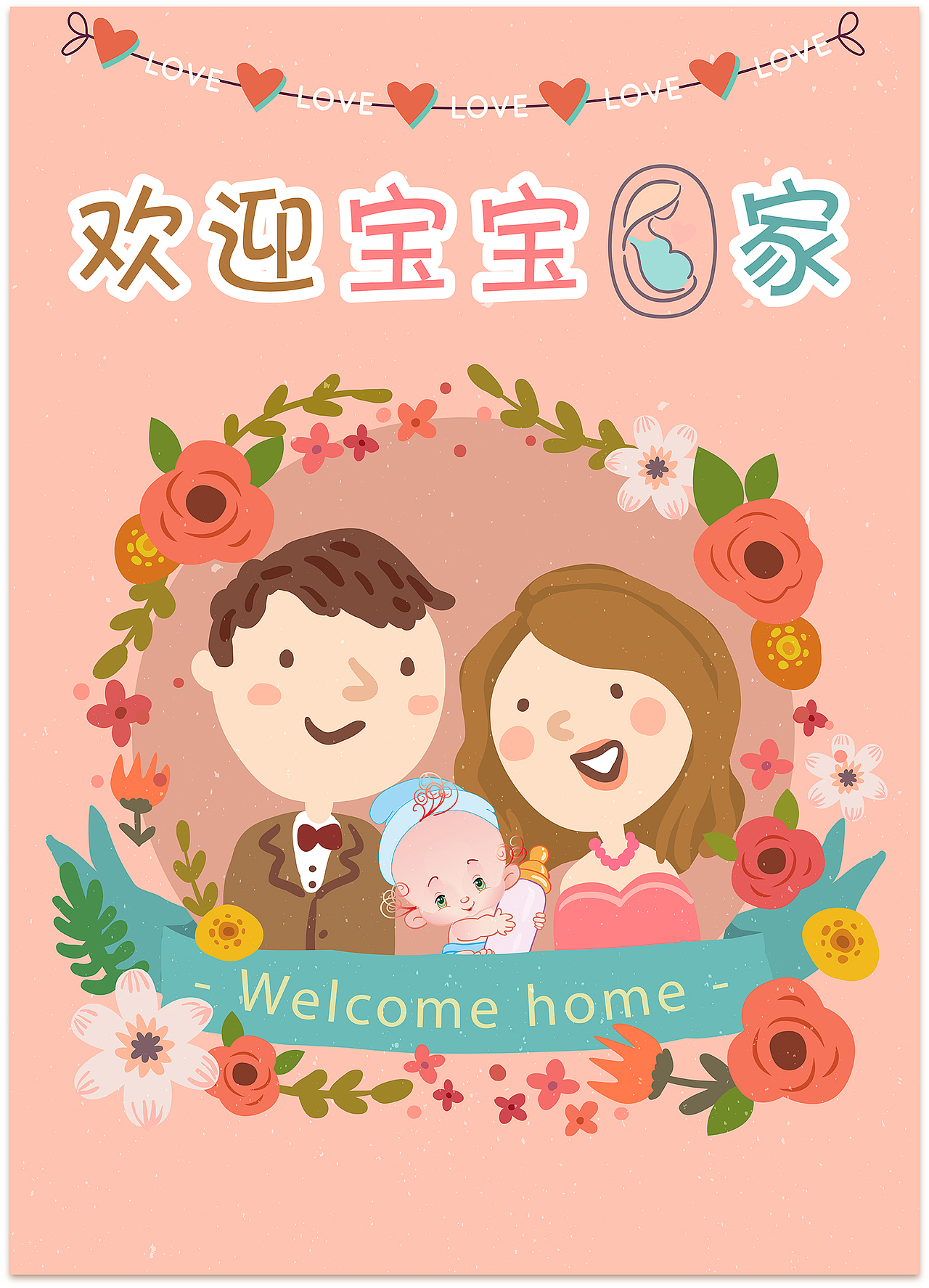 欢迎牌小展板（图ZNzQzODAwMTI=） - 品牌 - 站酷设计师极道工作室原创素材 - 站酷ZCOOL