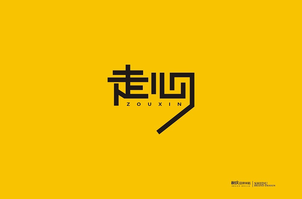 2018年的一些字体设计