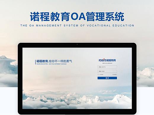 教育OA